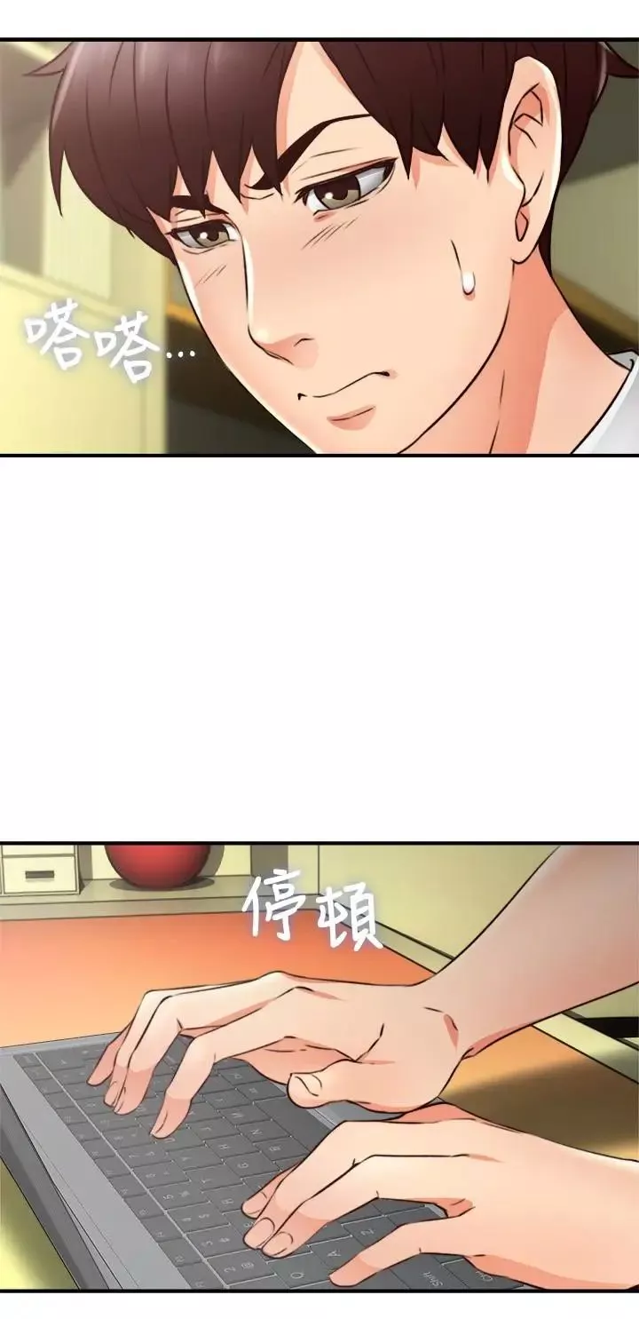 鄰居人妻第11話-我今天沒穿內褲…