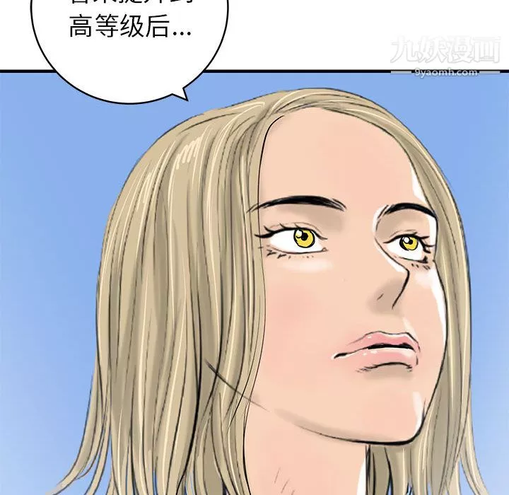 PROTO109第54話