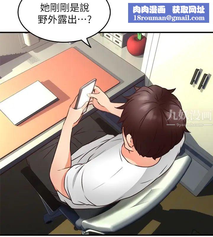 邻居人妻第11话-我今天没穿内裤…