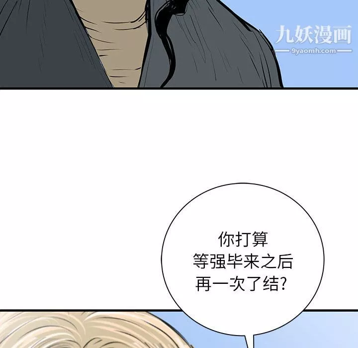 PROTO109-第54话 - 图片 107