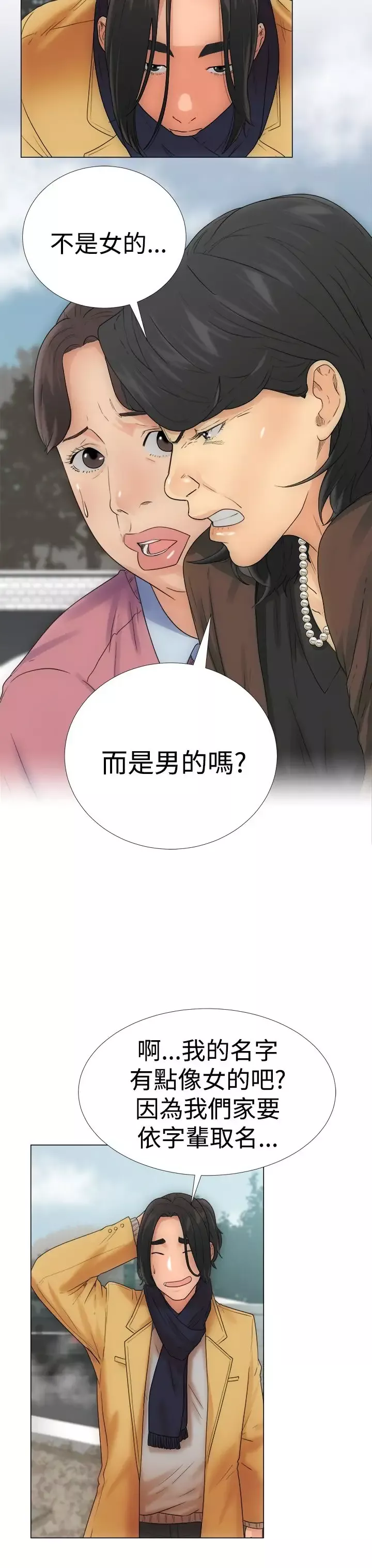 解禁第2话
