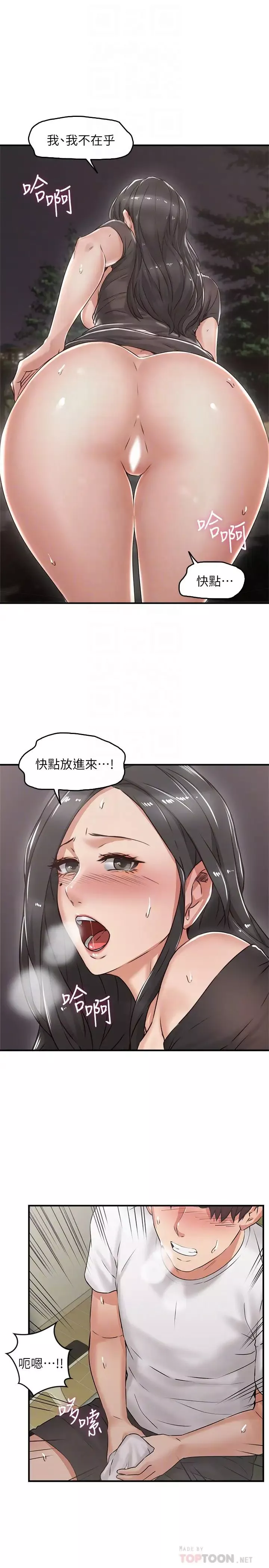 鄰居人妻第11話-我今天沒穿內褲…