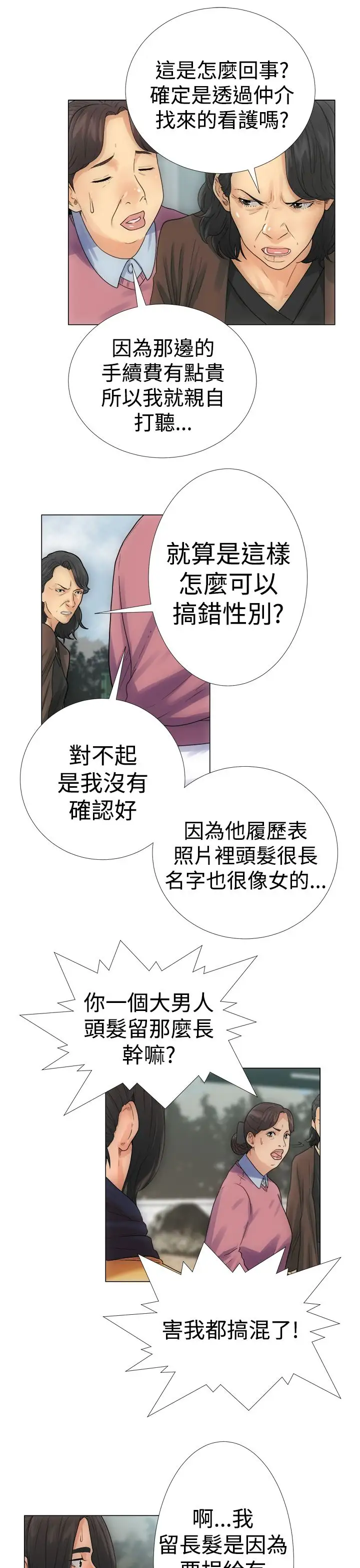 解禁第2话