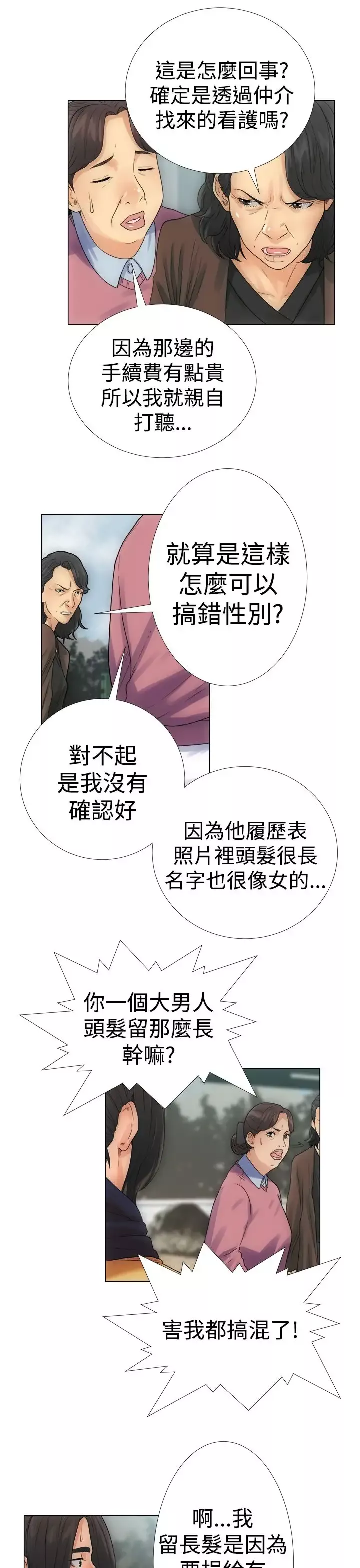 解禁第2话