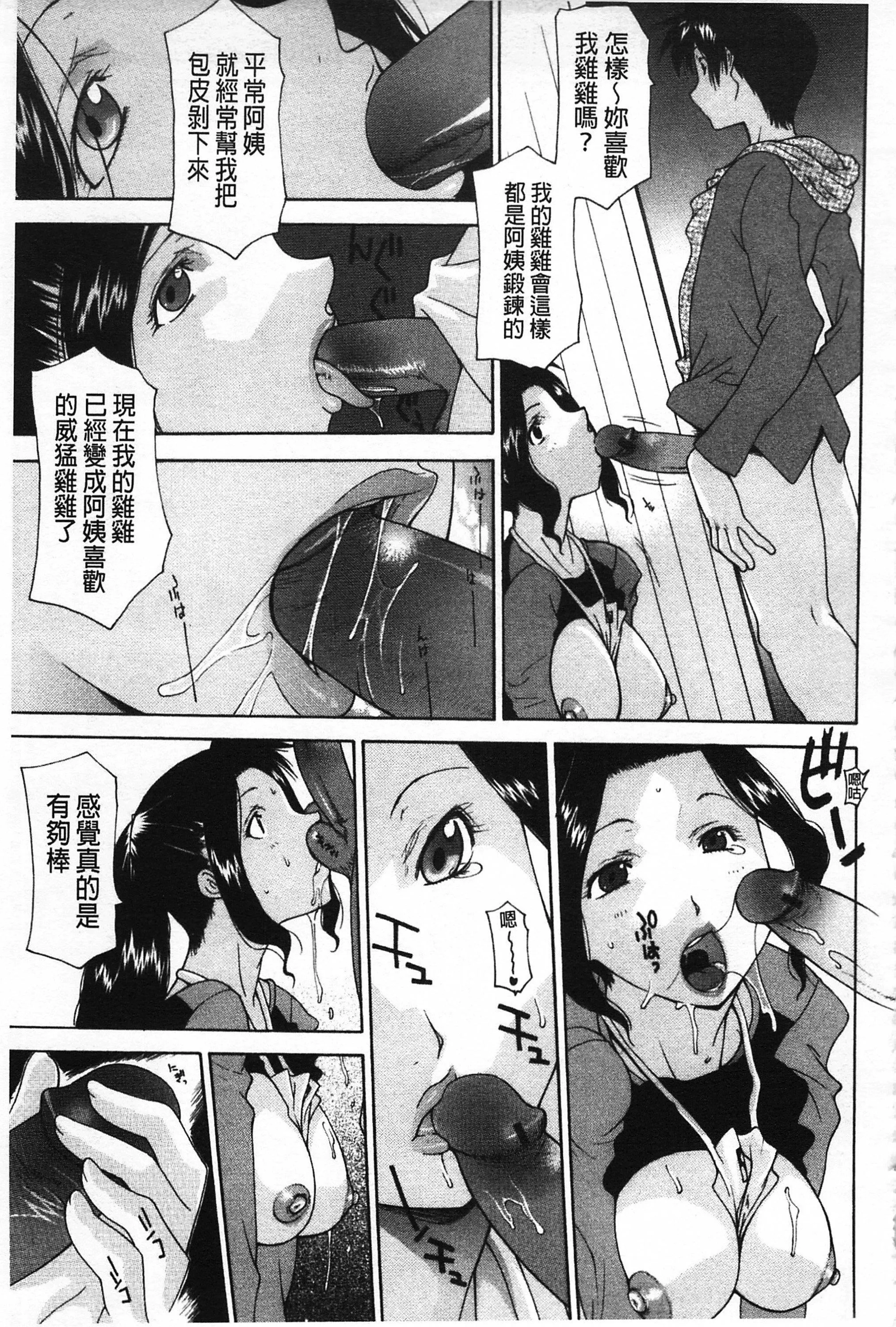 [伊沢慎壱]母魂[C2070]-[伊沢慎壱]母魂[C2070] - 图片 91
