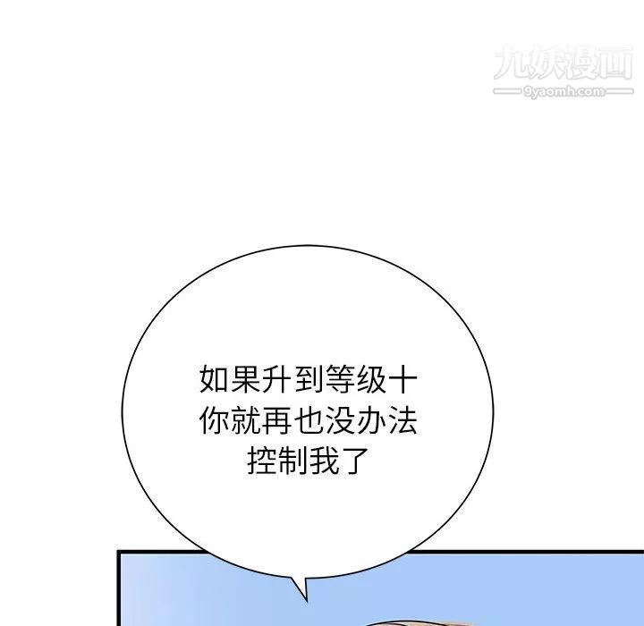 PROTO109第54話