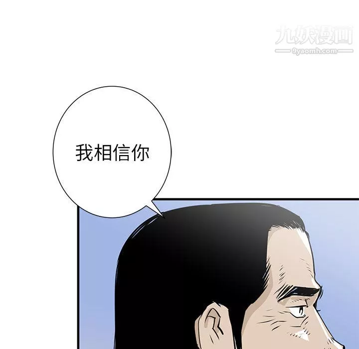 PROTO109-第54话 - 图片 115