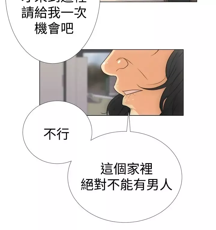 解禁-第2话 - 图片 28