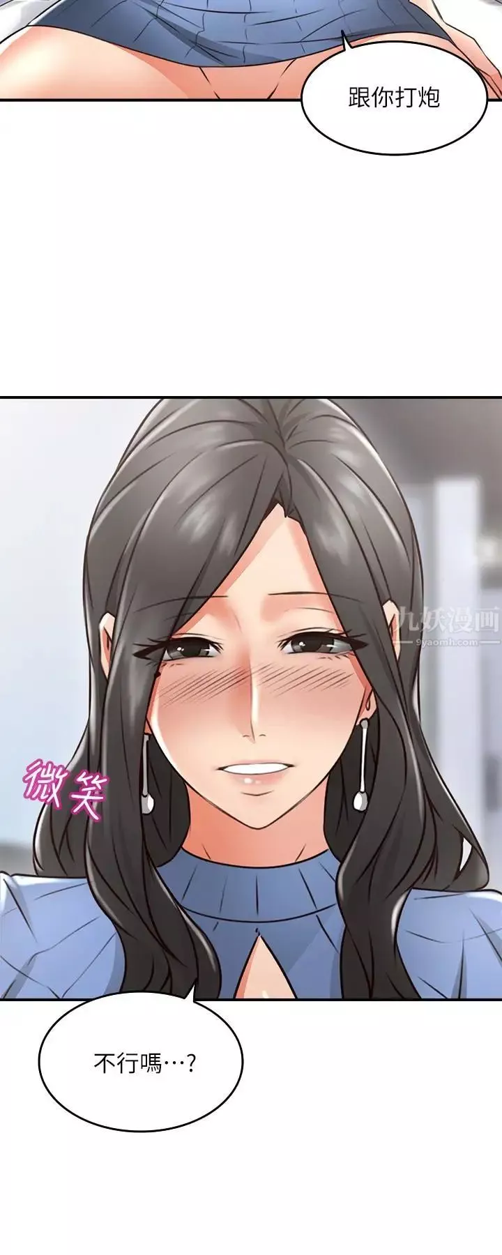 邻居人妻-第11话-我今天没穿内裤… - 图片 42