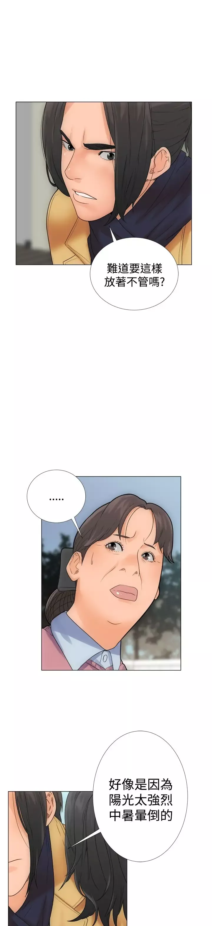 解禁-第2话 - 图片 33