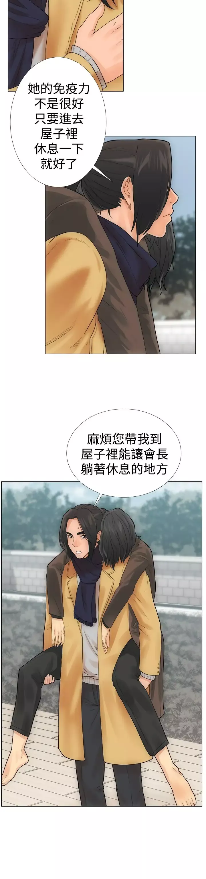 解禁-第2话 - 图片 34
