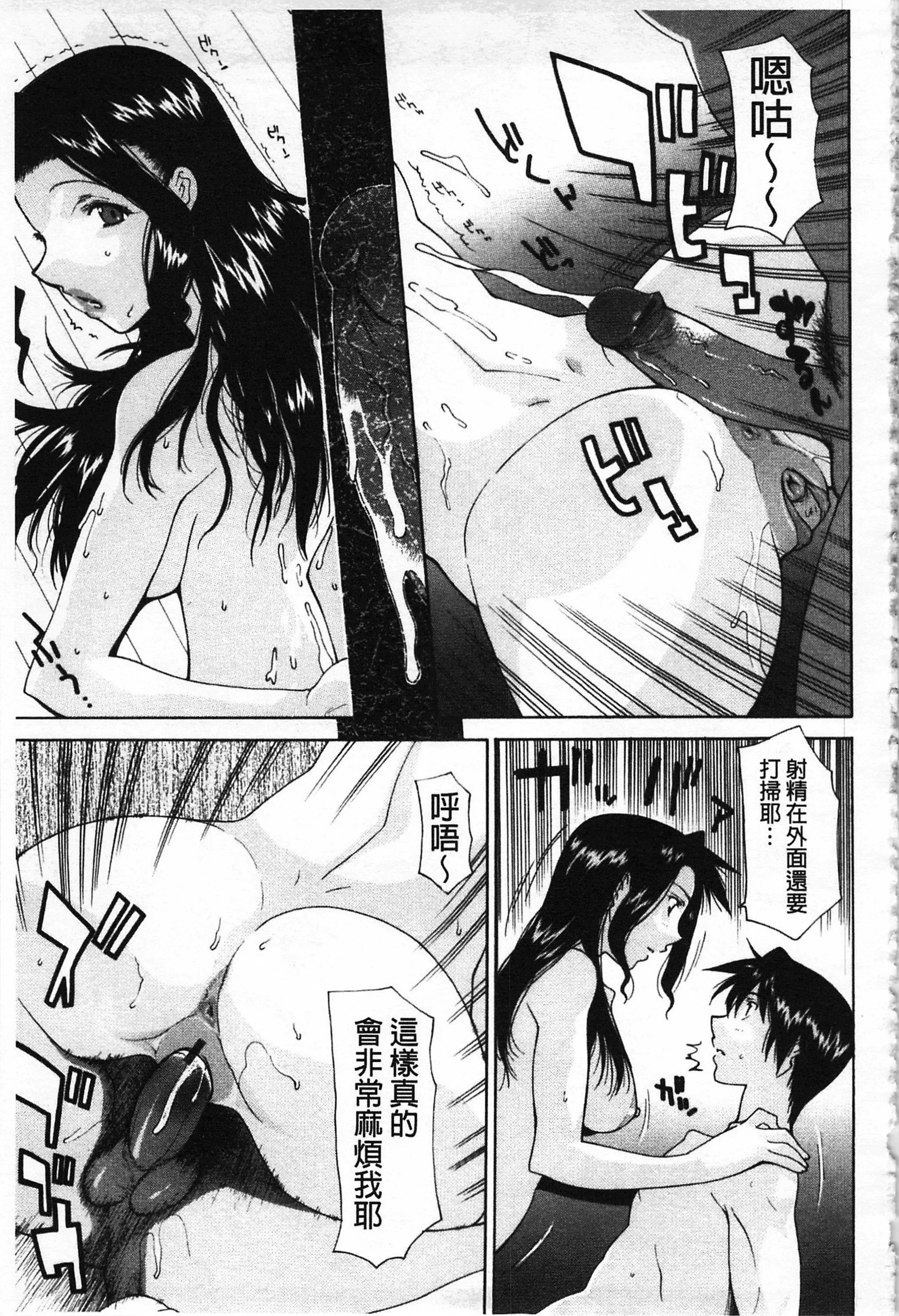 [伊沢慎壱]母魂[C2070]-[伊沢慎壱]母魂[C2070] - 图片 101