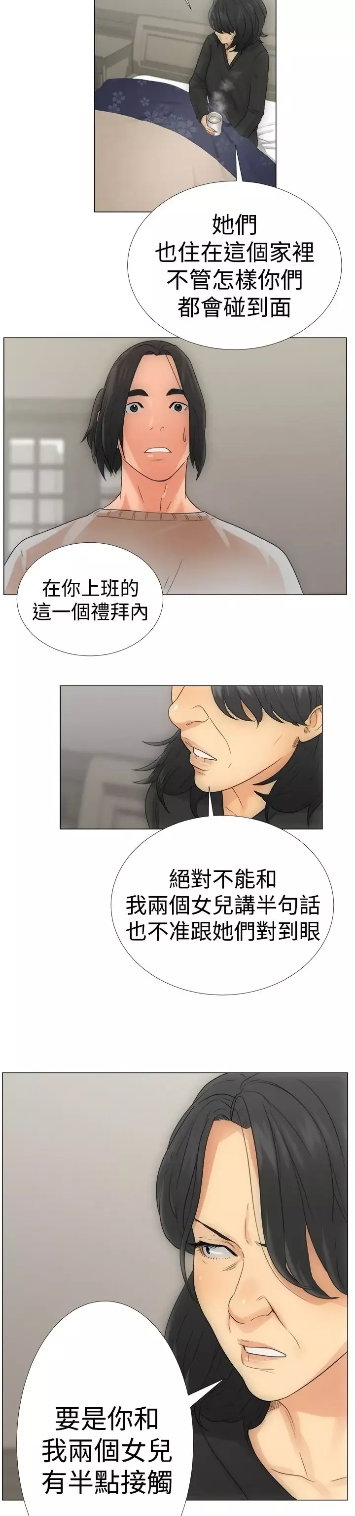 解禁-第2话 - 图片 42