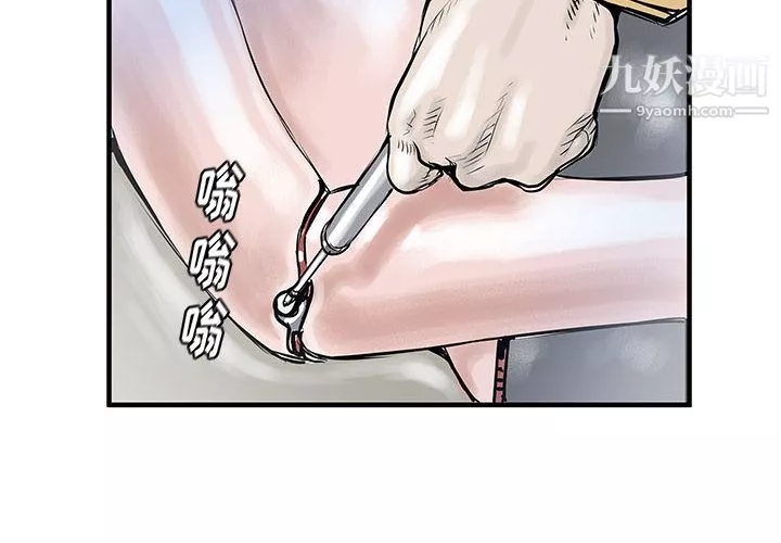 PROTO109-第55话 - 图片 2