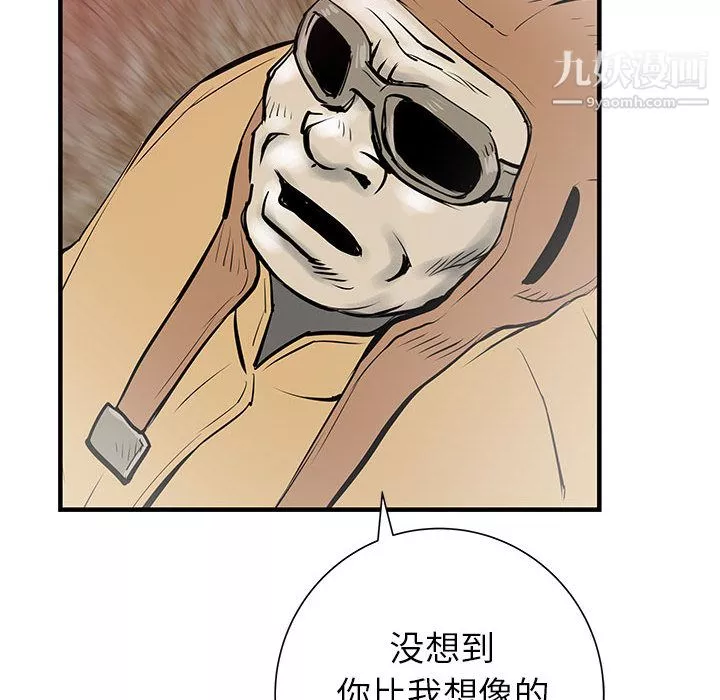 PROTO109-第55话 - 图片 8