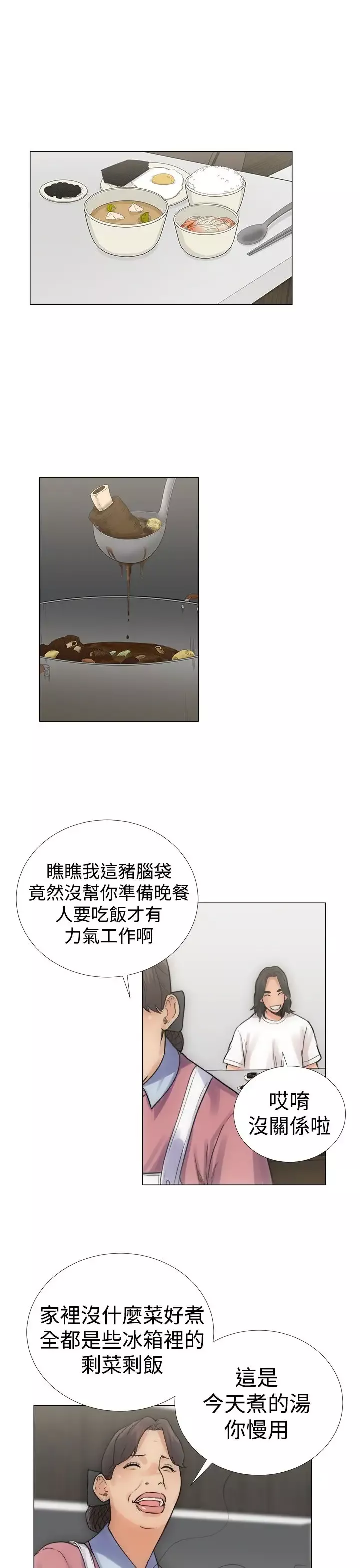 解禁-第3话 - 图片 1