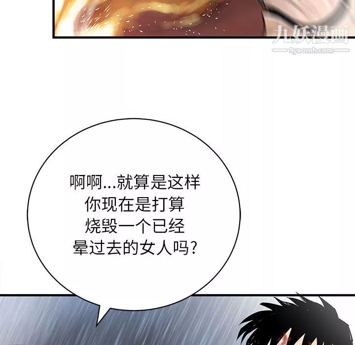 PROTO109第55話