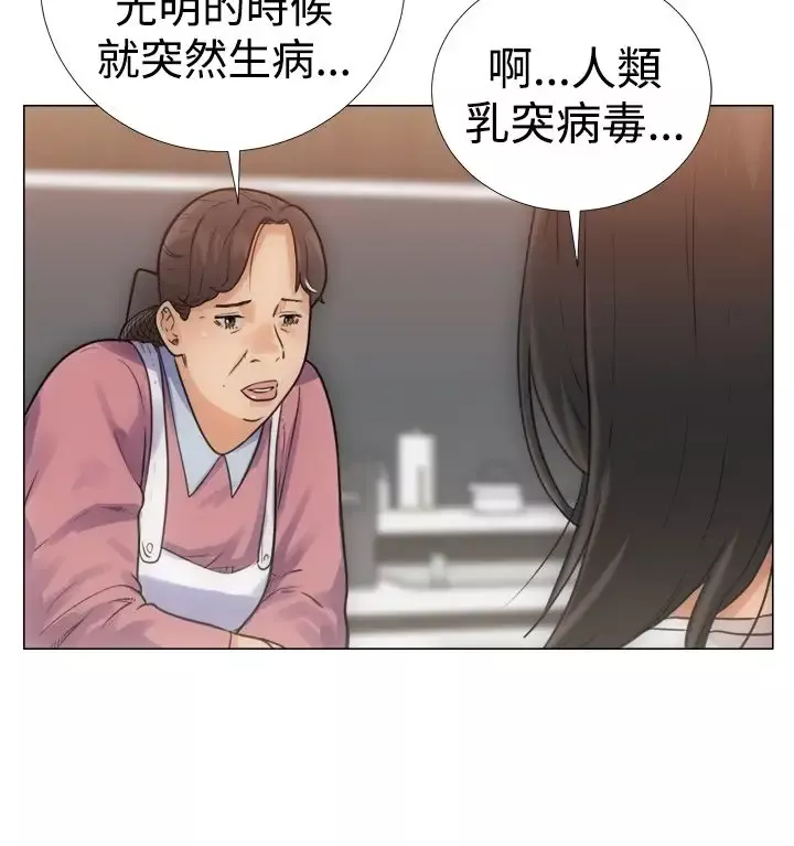 解禁第3话