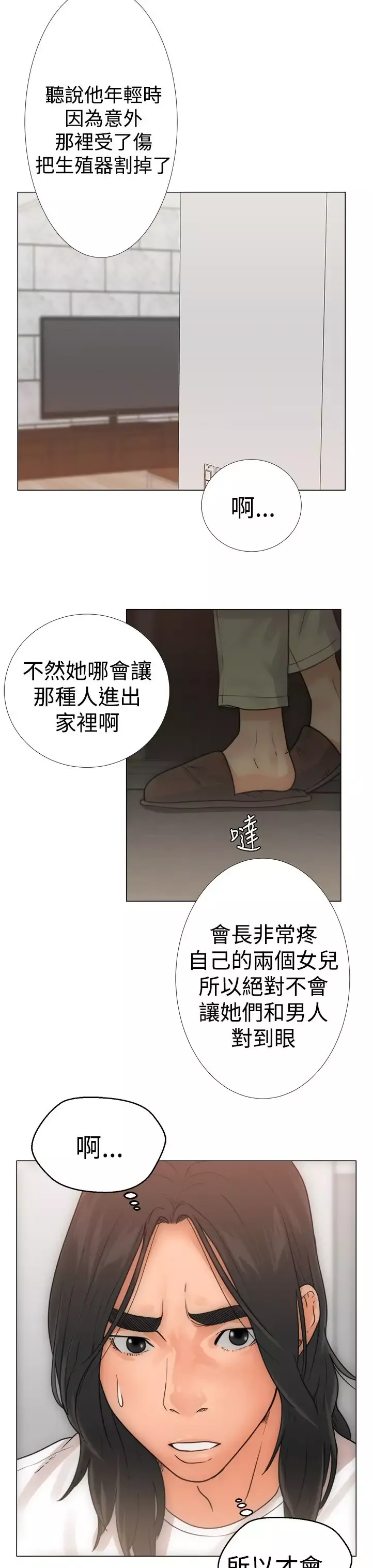 解禁-第3话 - 图片 11
