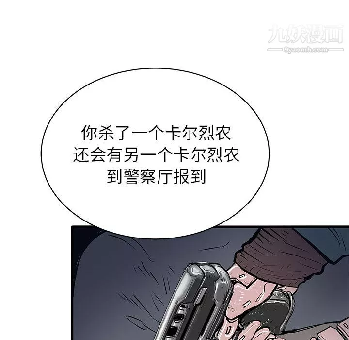 PROTO109-第55话 - 图片 26