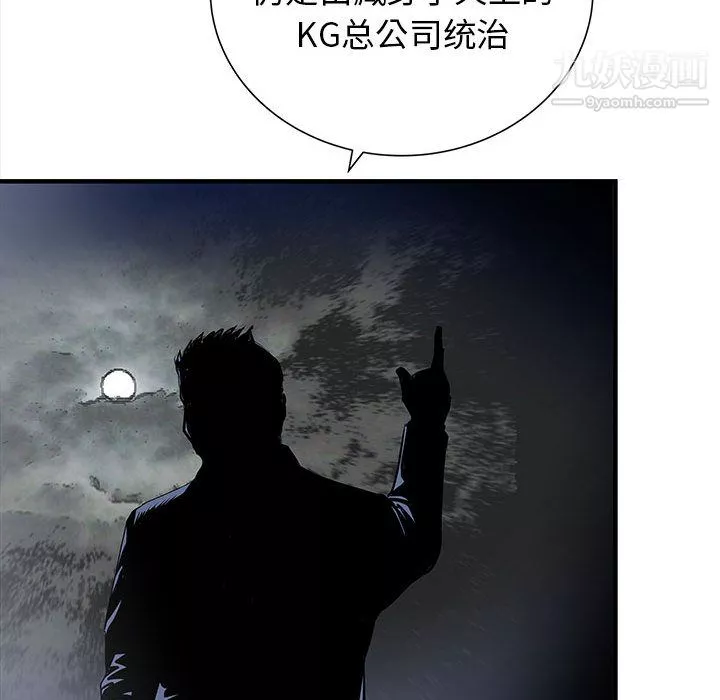PROTO109-第55话 - 图片 28