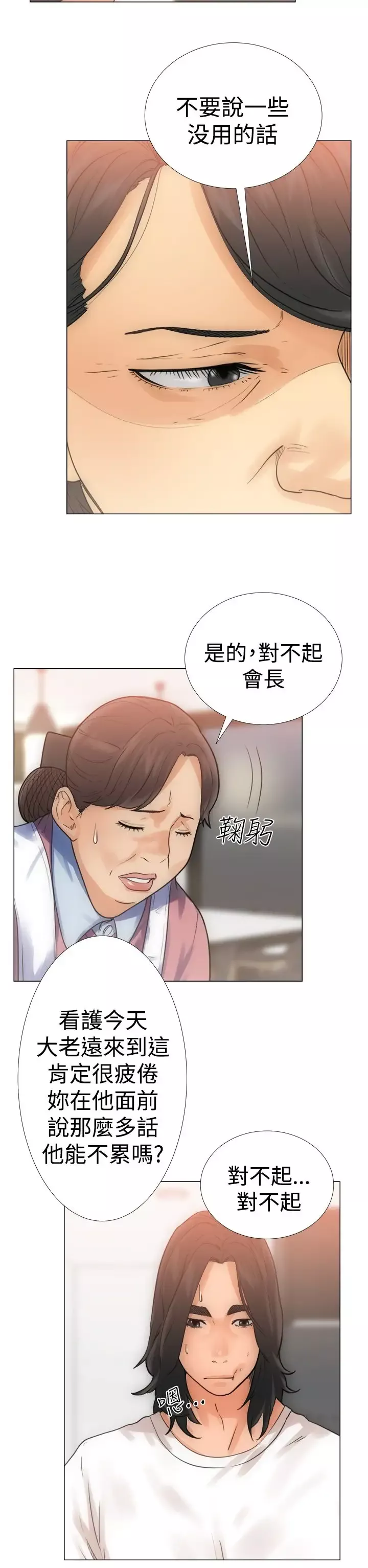 解禁第3话