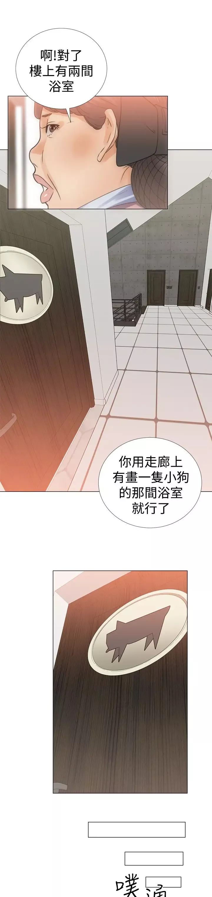 解禁-第3话 - 图片 19