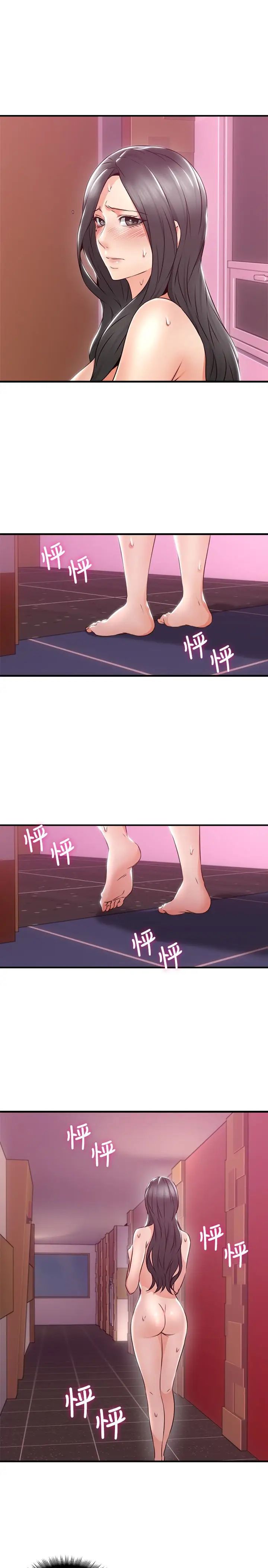 邻居人妻第13话-被撞见羞耻的样子…!