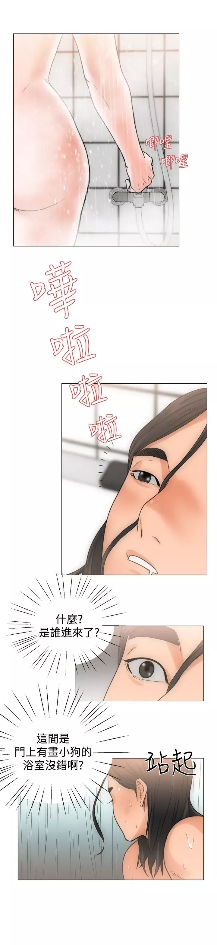 解禁-第3话 - 图片 25