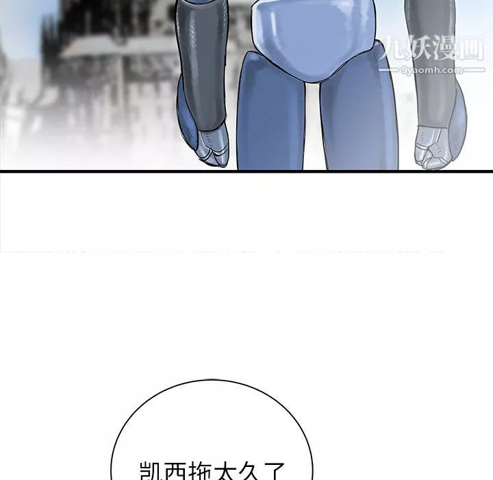 PROTO109-第55话 - 图片 46