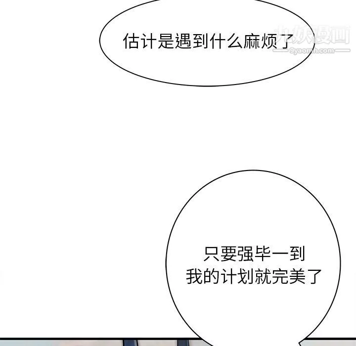 PROTO109-第55话 - 图片 48