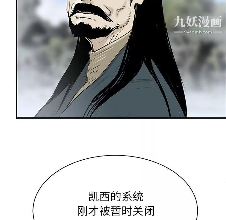 PROTO109-第55话 - 图片 51