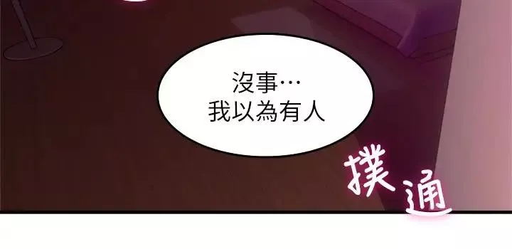 鄰居人妻第13話-被撞見羞恥的樣子…!