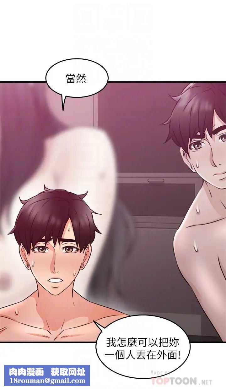 邻居人妻第13话-被撞见羞耻的样子…!