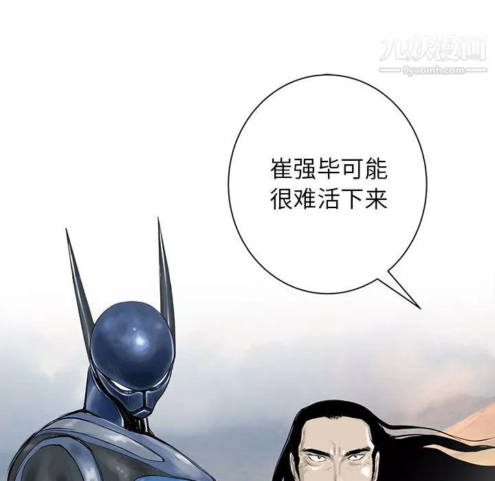 PROTO109-第55话 - 图片 54