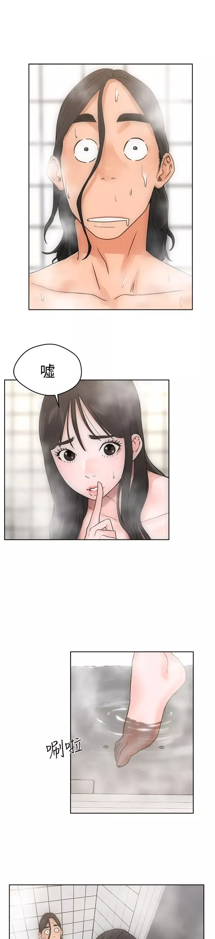 解禁第4话