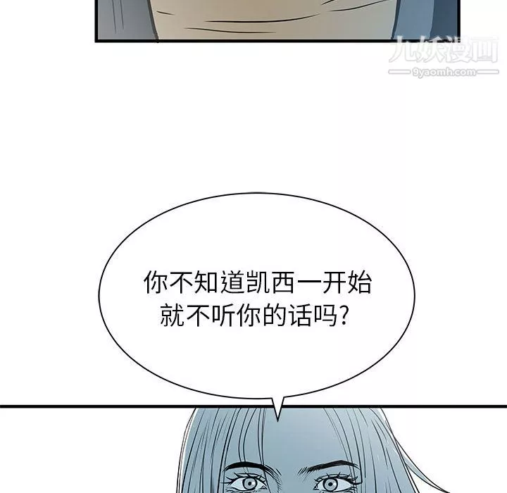 PROTO109-第55话 - 图片 57