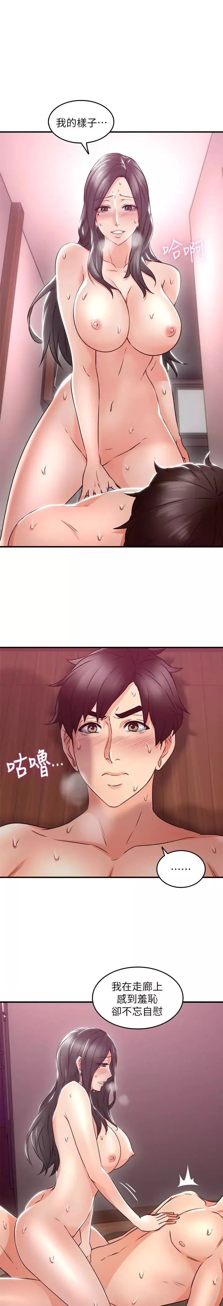 鄰居人妻第13話-被撞見羞恥的樣子…!
