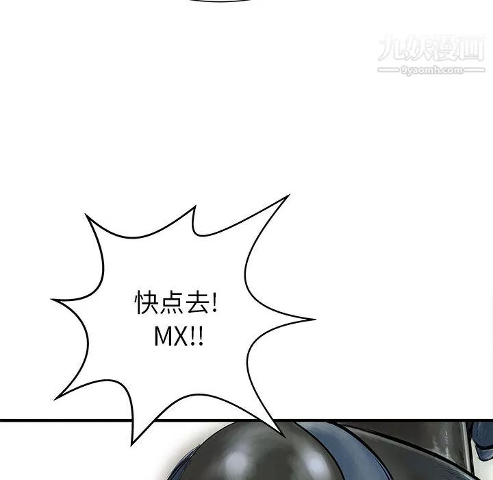 PROTO109-第55话 - 图片 59