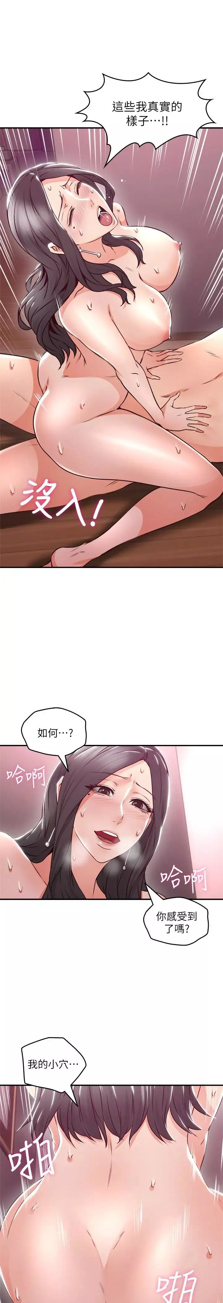 鄰居人妻第13話-被撞見羞恥的樣子…!
