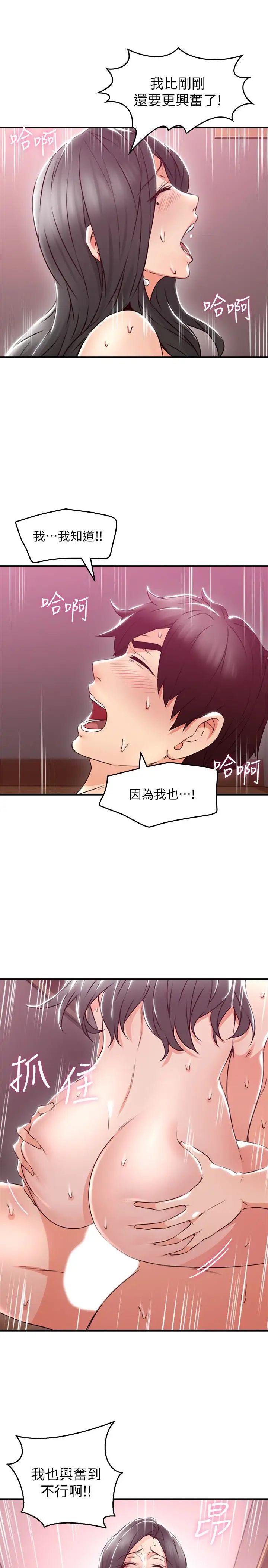 邻居人妻第13话-被撞见羞耻的样子…!