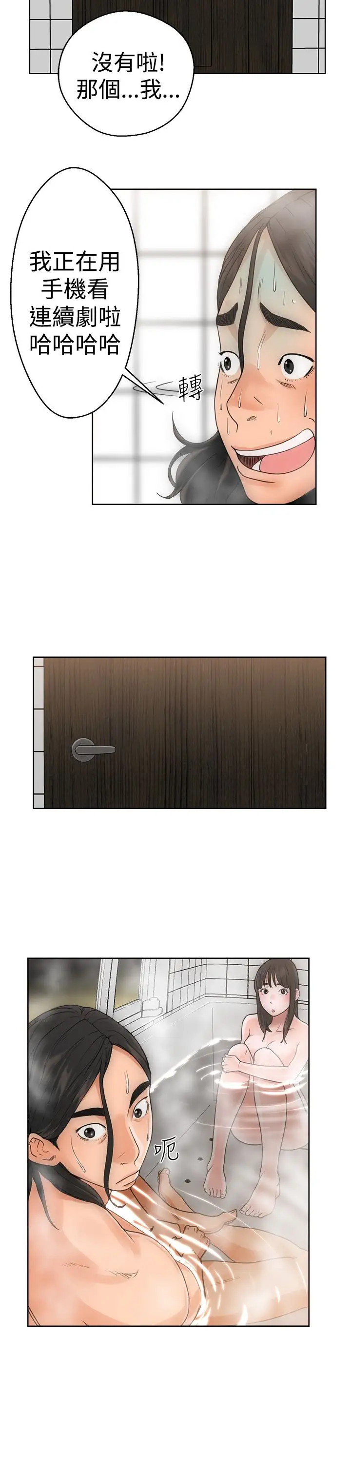 [AI绘画]TwistedEllie第03话