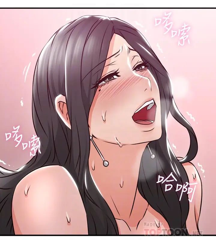 鄰居人妻第13話-被撞見羞恥的樣子…!