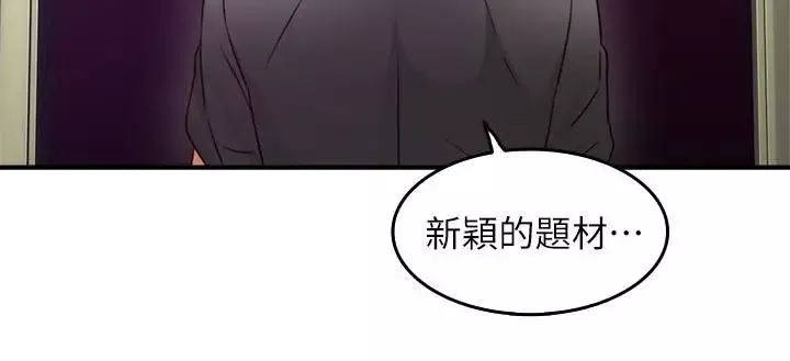 邻居人妻-第13话-被撞见羞耻的样子…! - 图片 40