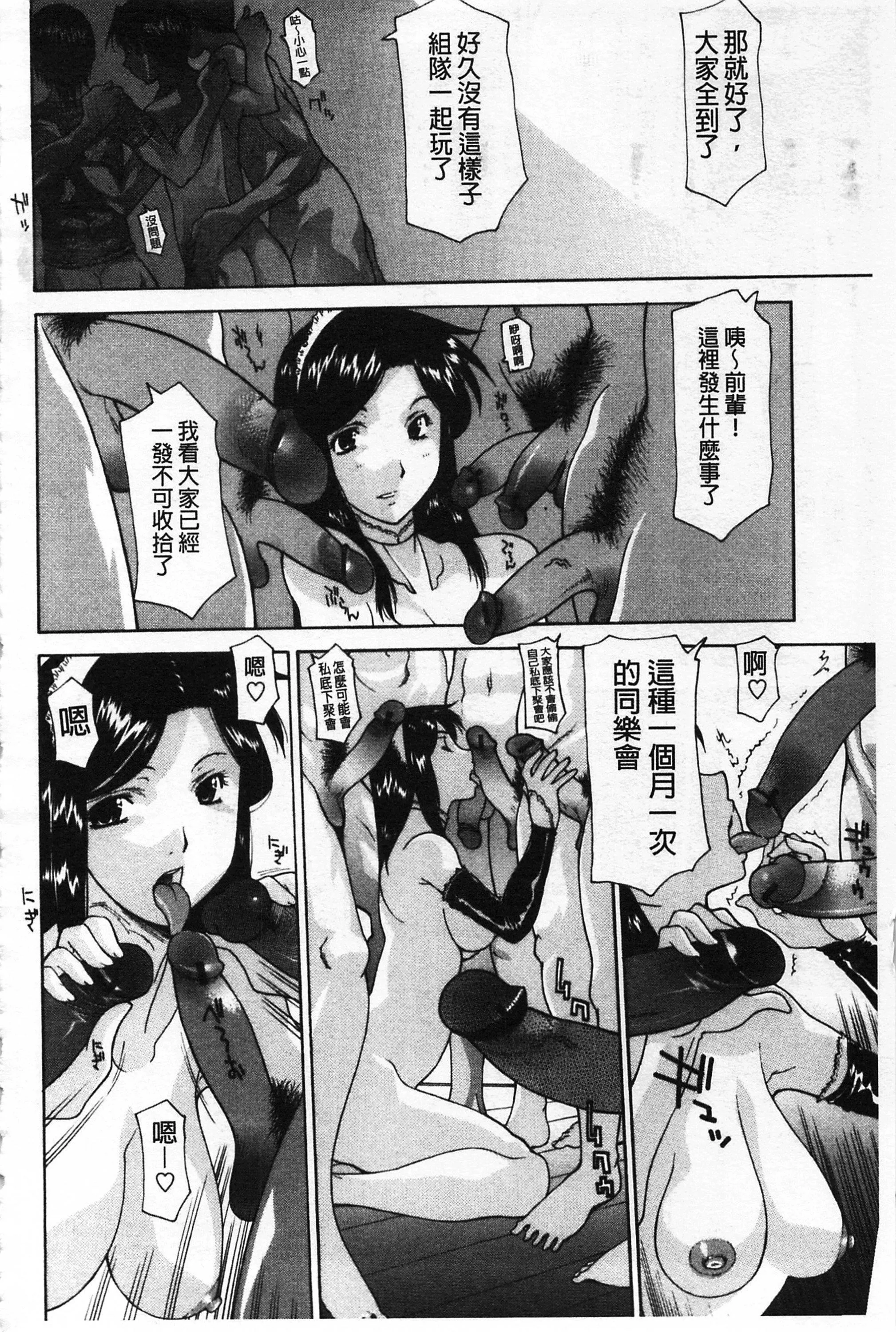 [伊沢慎壱]母魂[C2070]-[伊沢慎壱]母魂[C2070] - 图片 140