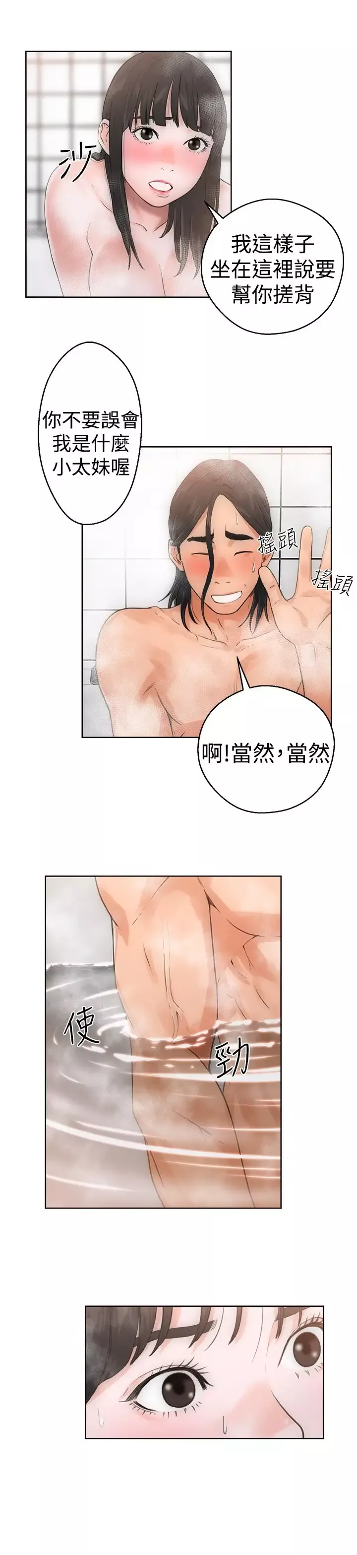 解禁第4话