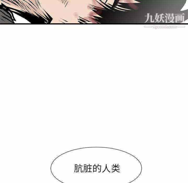 PROTO109-第55话 - 图片 83