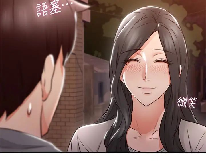 邻居人妻第14话-更加大胆的野外play