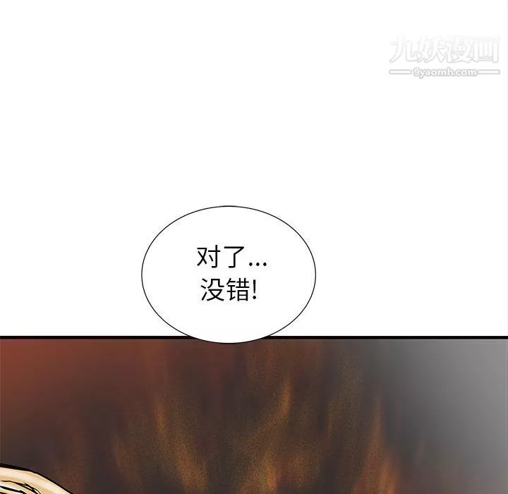 PROTO109-第55话 - 图片 87