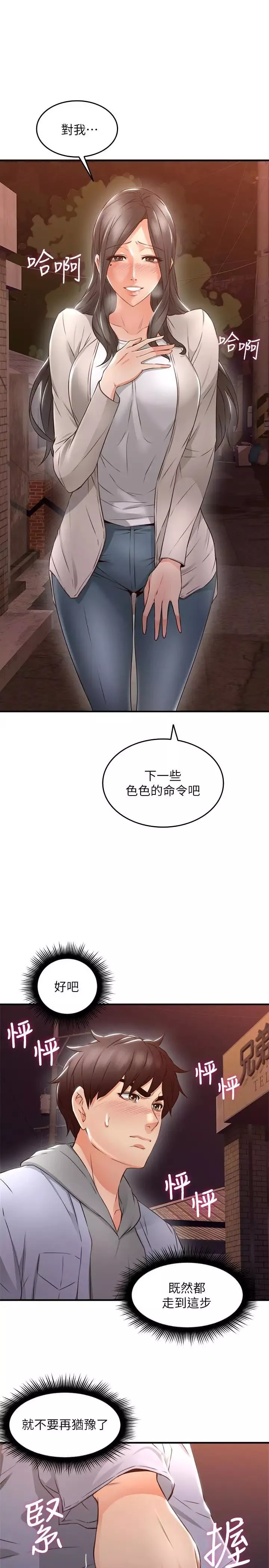 鄰居人妻第14話-更加大膽的野外play